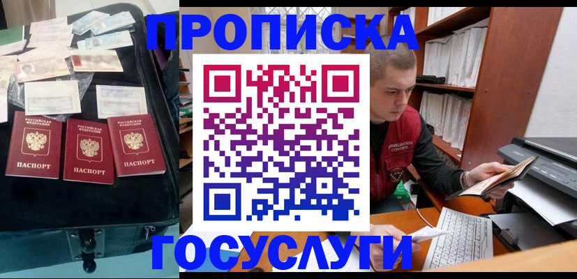 регистрация для школы в Баксане